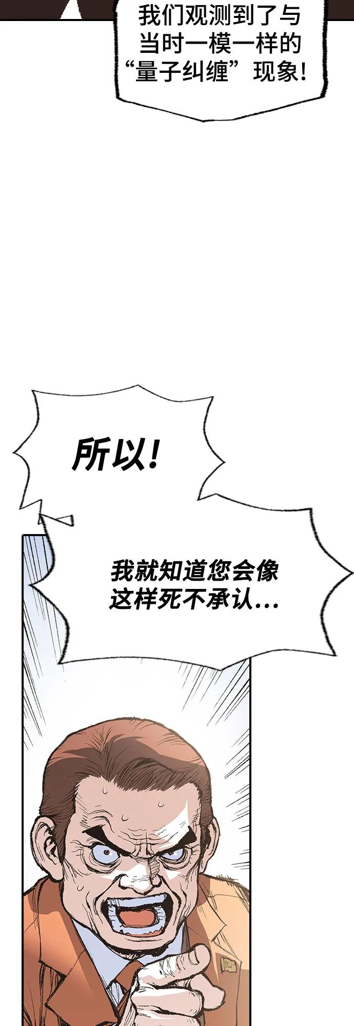 🍜异世界见闻录 第13话 第34页