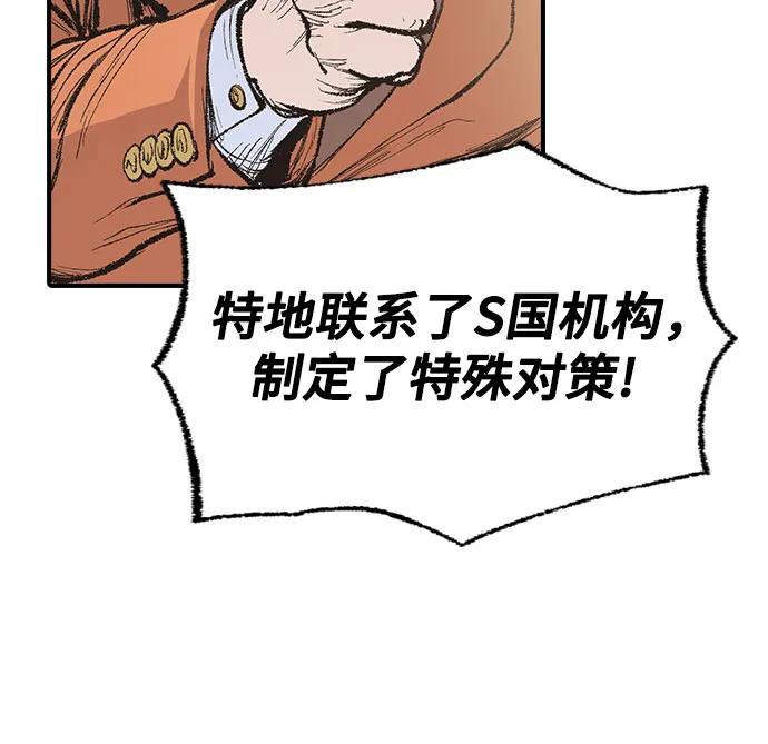 🍜异世界见闻录 第13话 第35页