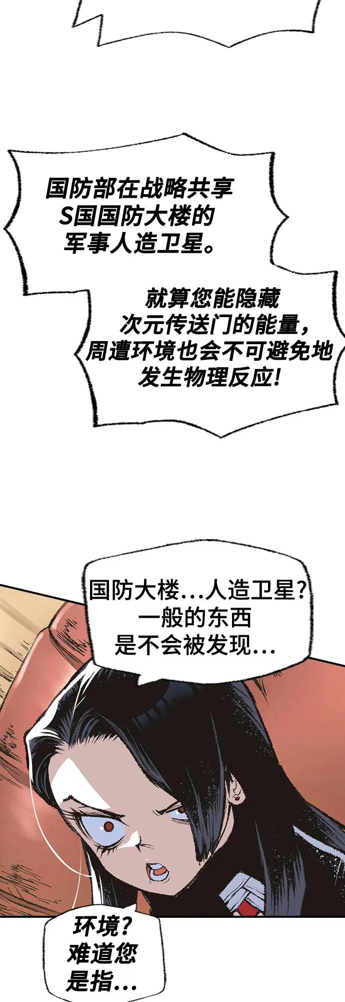 🍜异世界见闻录 第13话 第38页