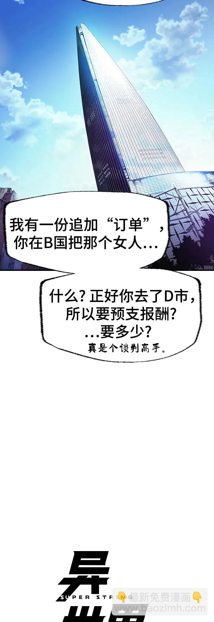 🍜异世界见闻录 第13话 第4页