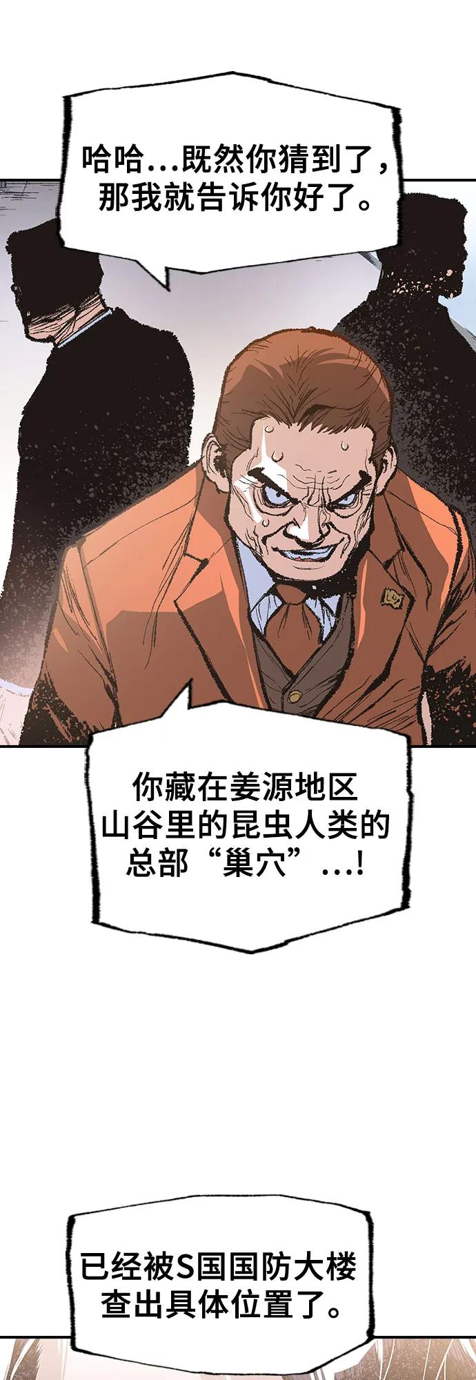 🍜异世界见闻录 第13话 第40页