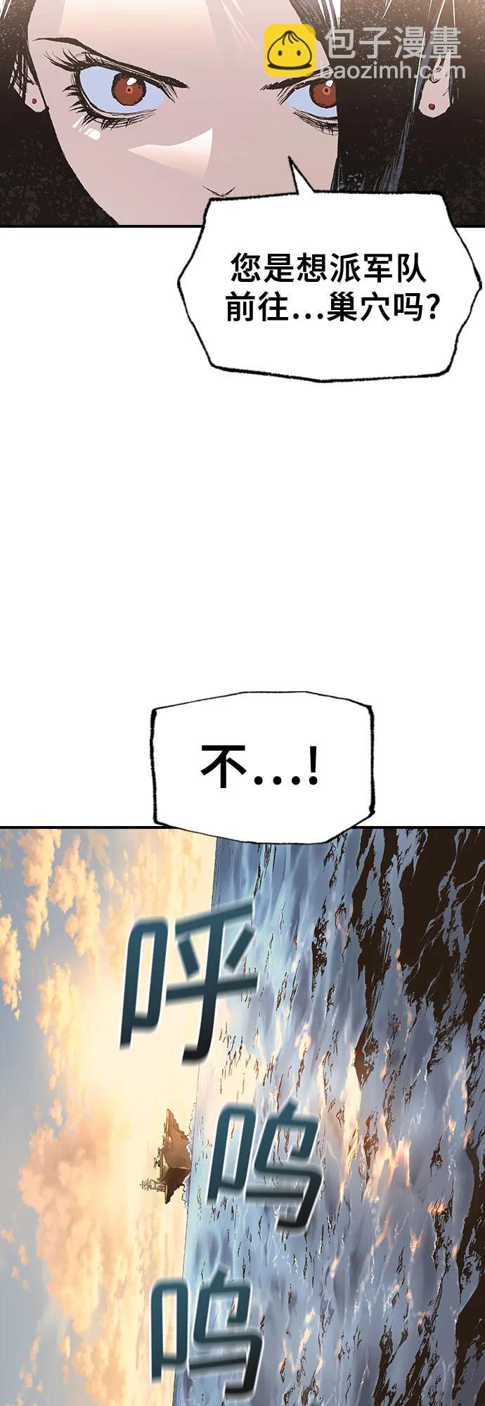 🍜异世界见闻录 第13话 第41页