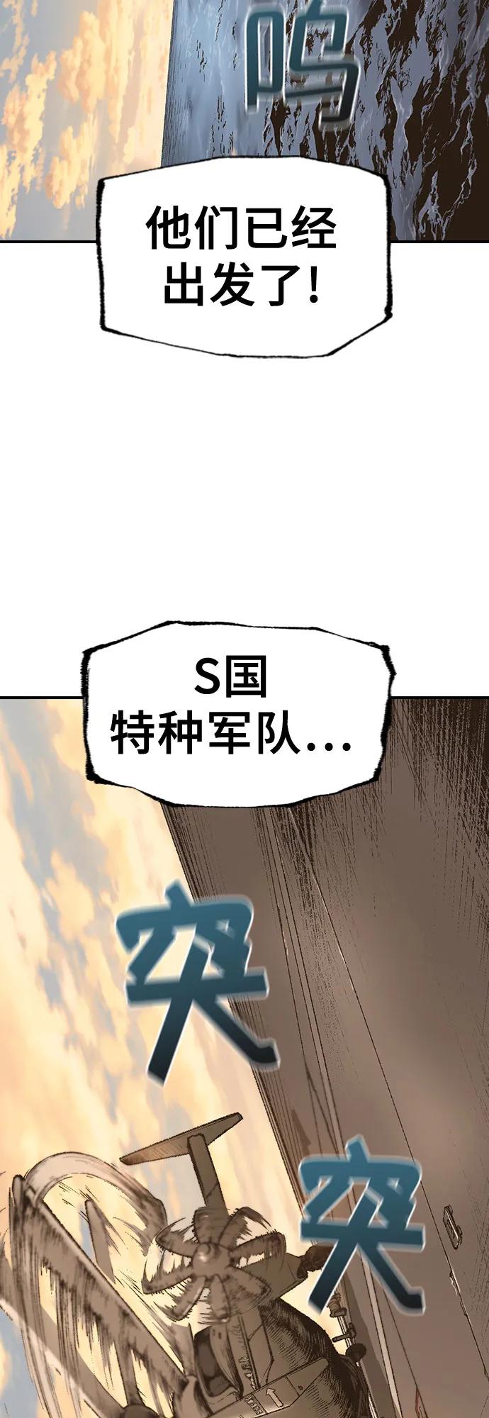 🍜异世界见闻录 第13话 第42页