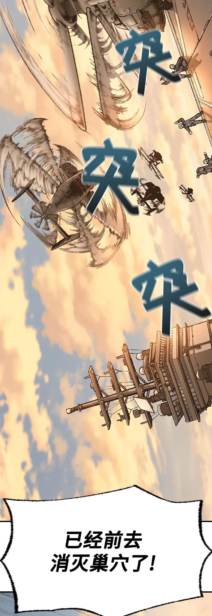 🍜异世界见闻录 第13话 第43页