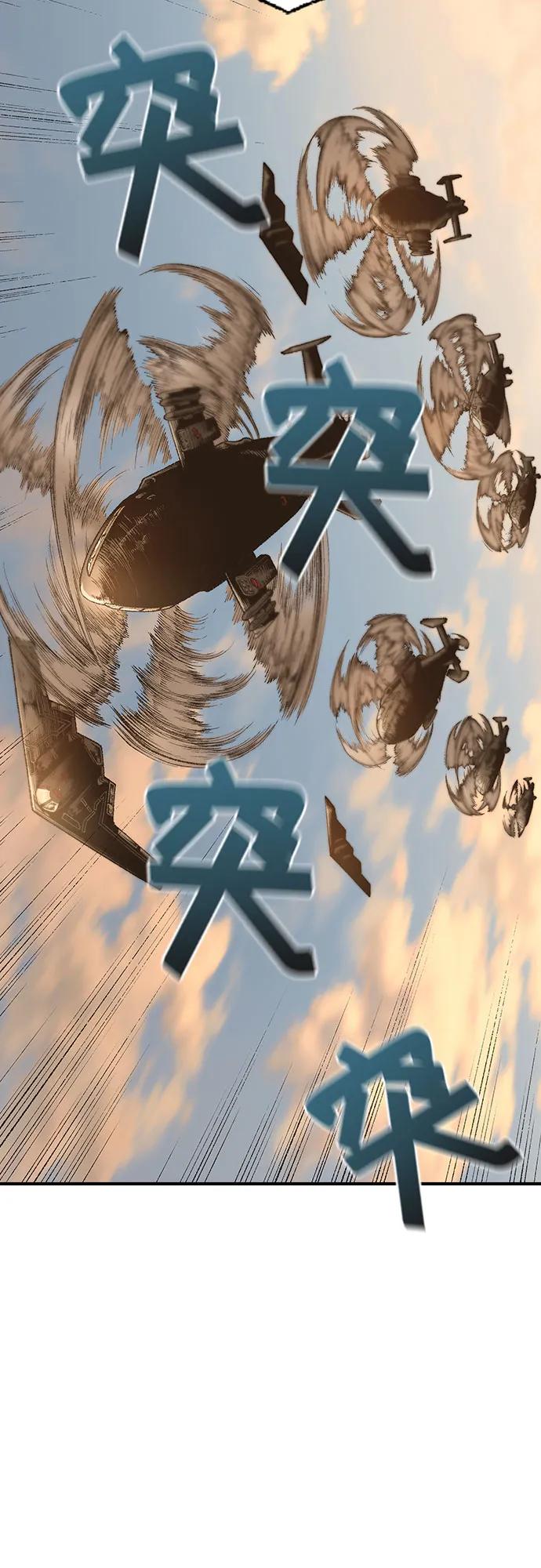🍜异世界见闻录 第13话 第44页