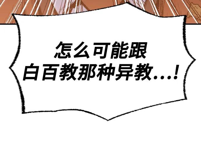 🍜异世界见闻录 第13话 第49页