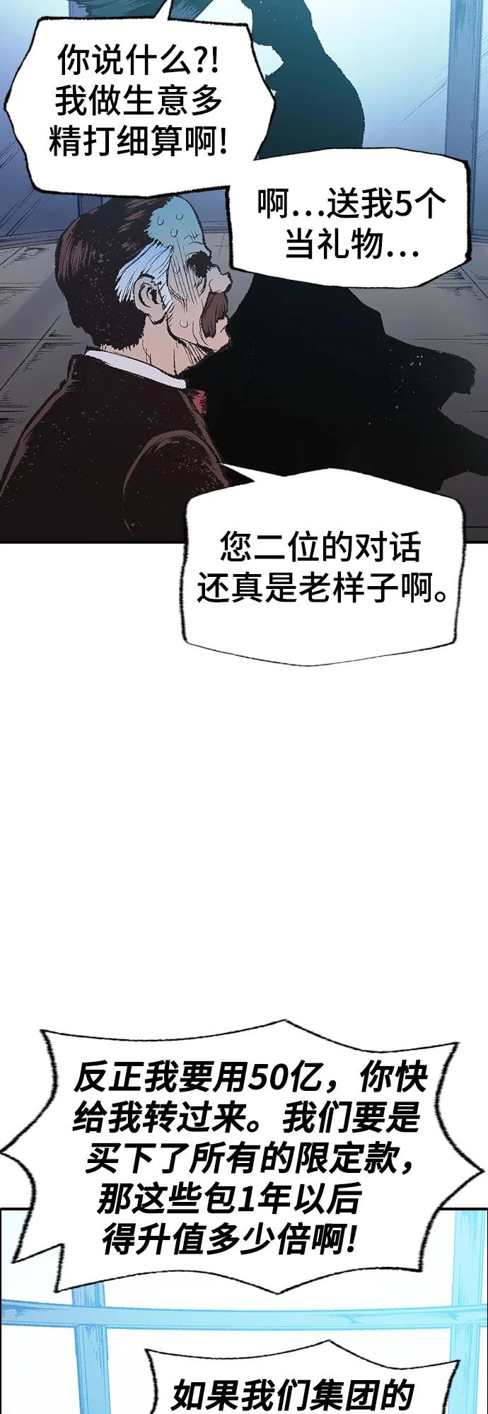🍜异世界见闻录 第13话 第6页