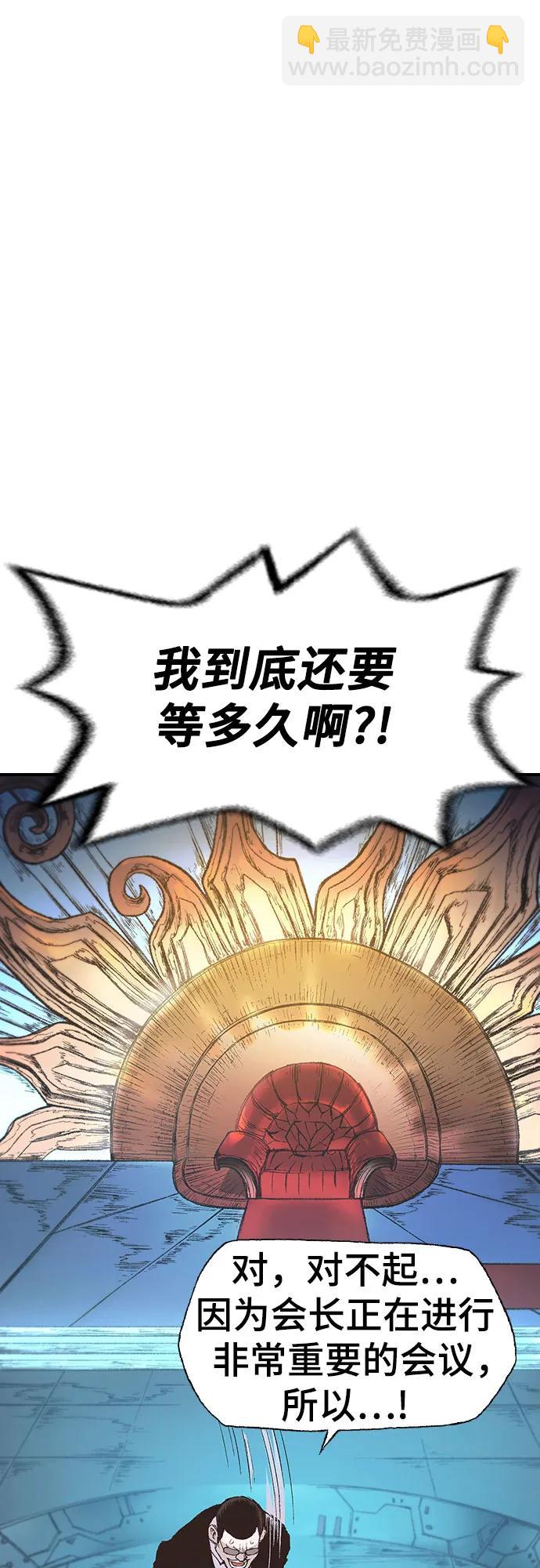 🍜异世界见闻录 第13话 第8页