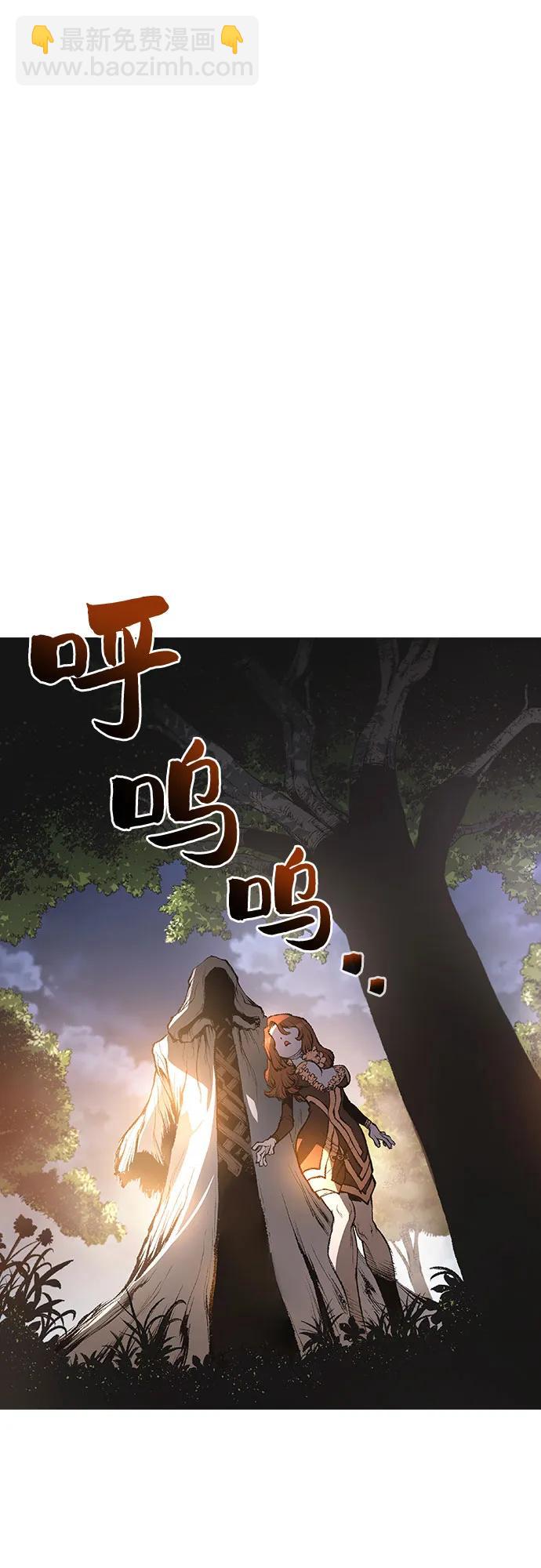 🍜异世界见闻录 第15话 第13页