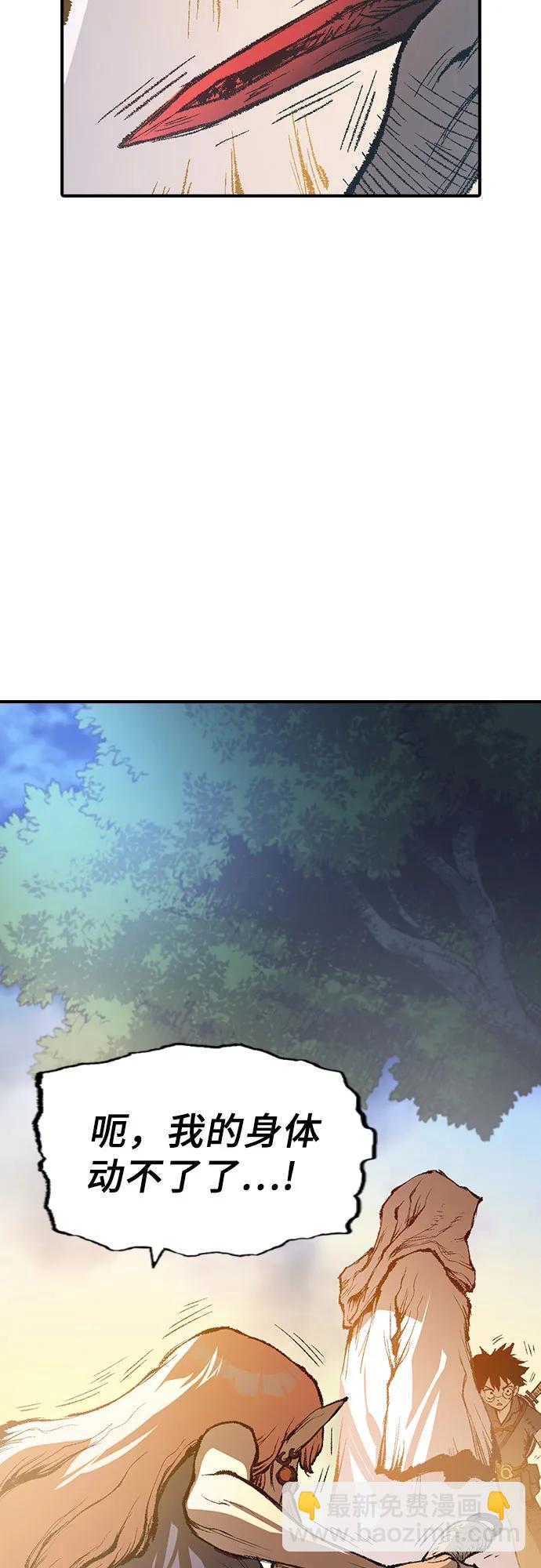 🍜异世界见闻录 第15话 第16页