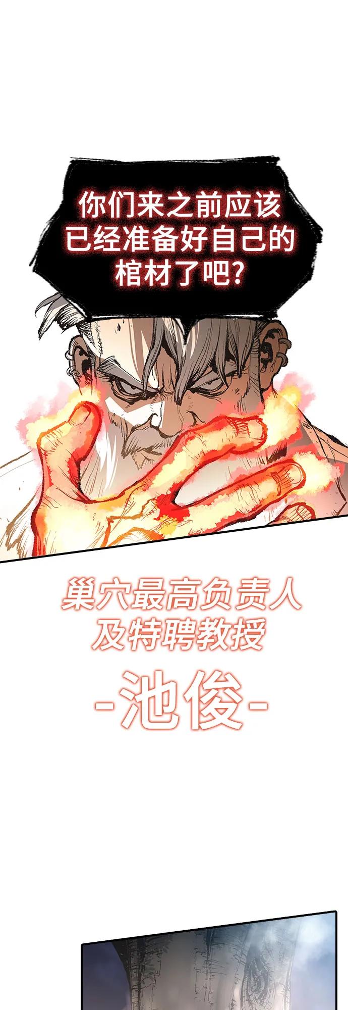 🍜异世界见闻录 第15话 第22页