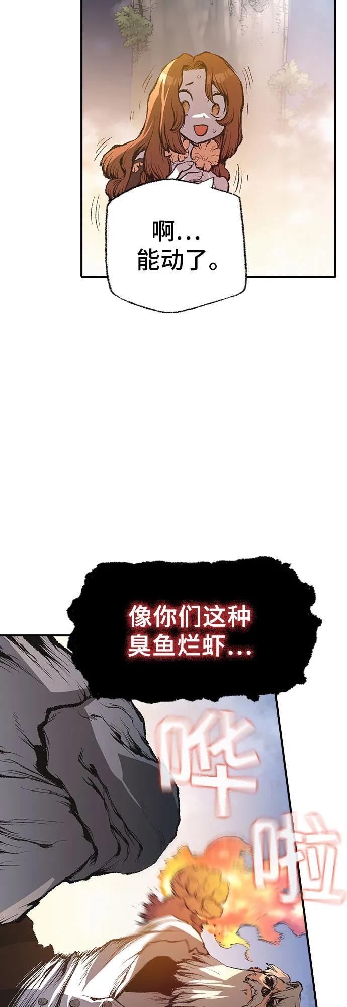 🍜异世界见闻录 第15话 第23页