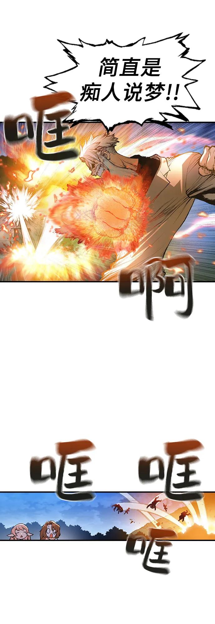 🍜异世界见闻录 第15话 第25页
