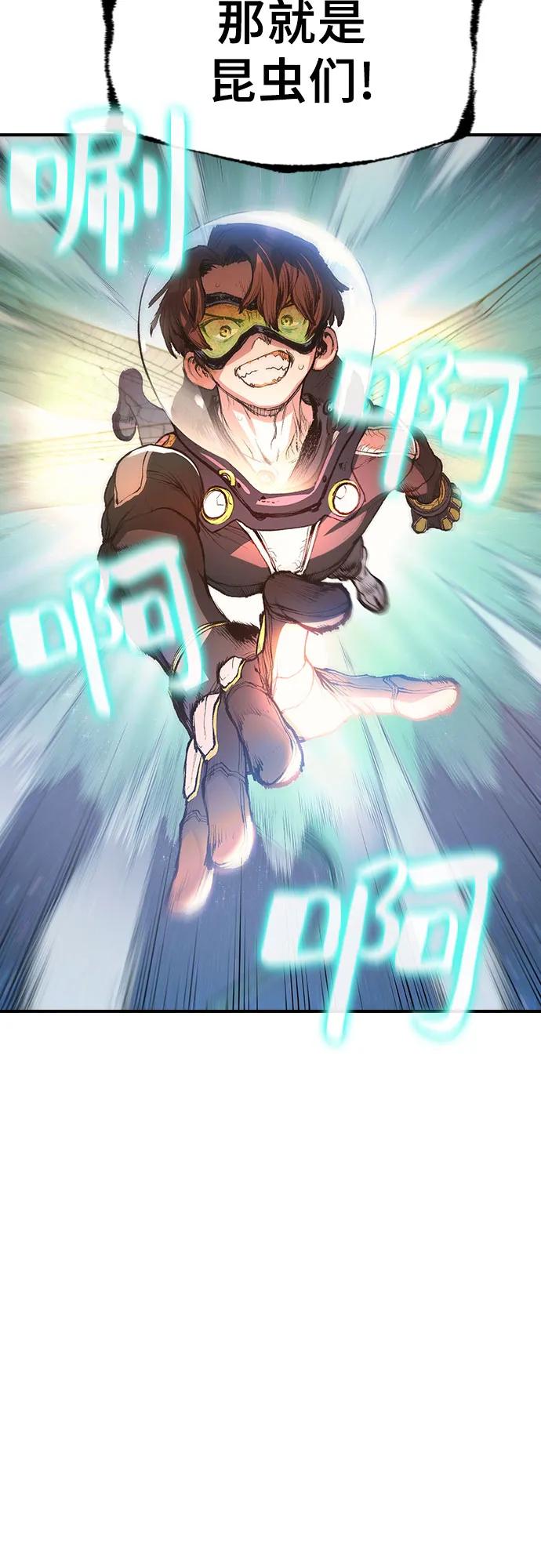 🍜异世界见闻录 第15话 第29页