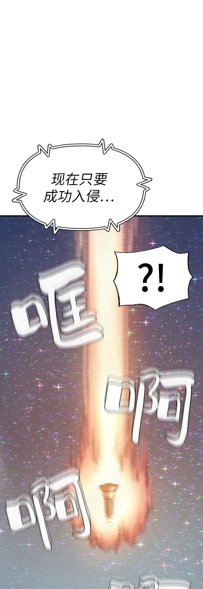 🍜异世界见闻录 第15话 第33页