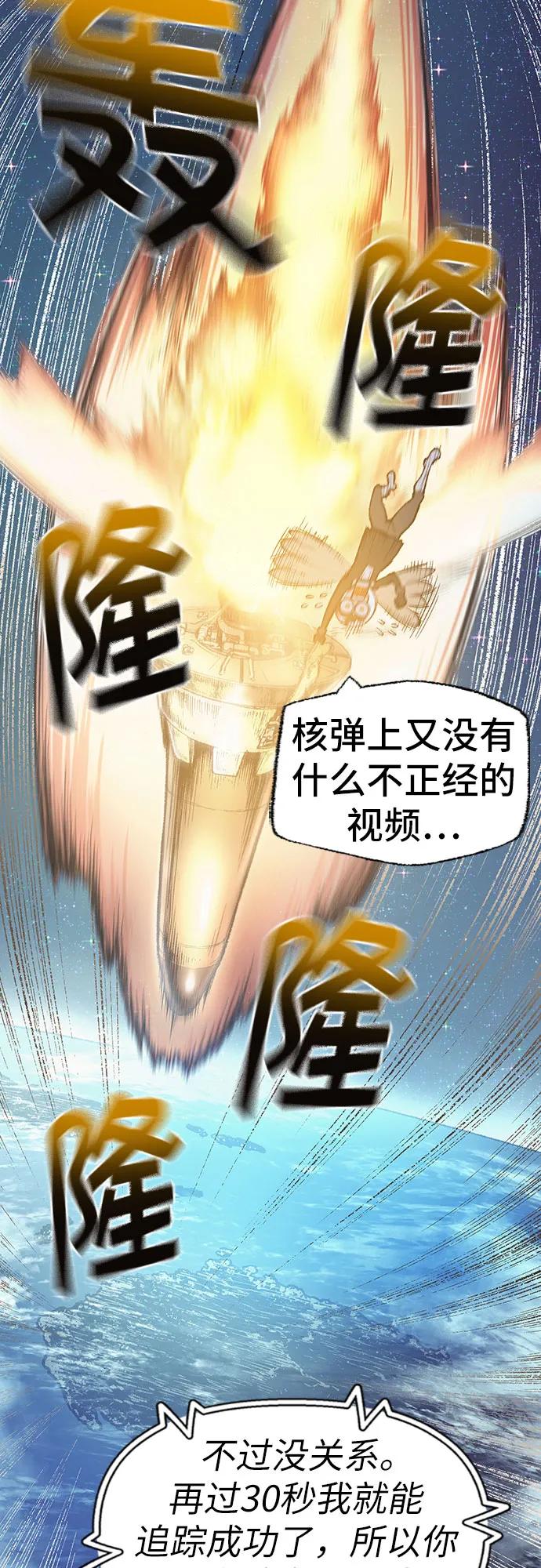 🍜异世界见闻录 第15话 第36页