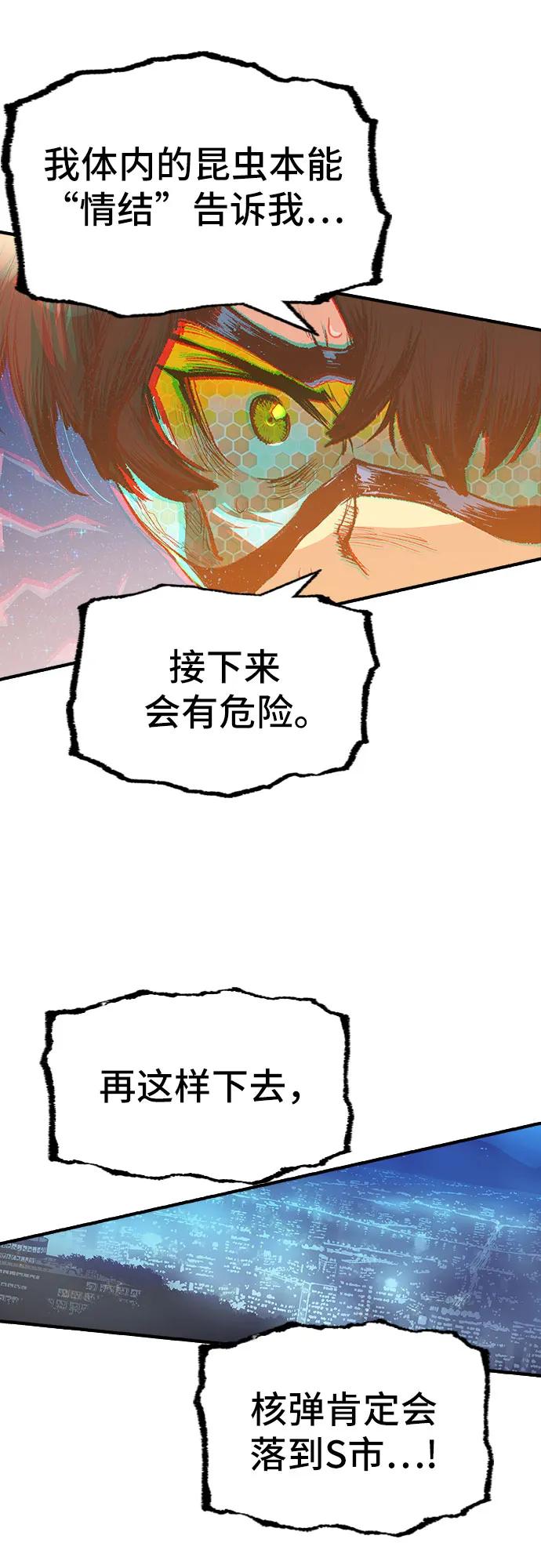 🍜异世界见闻录 第15话 第39页