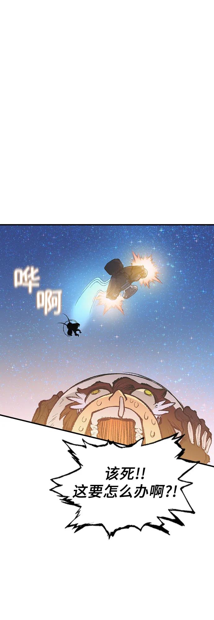 🍜异世界见闻录 第15话 第43页