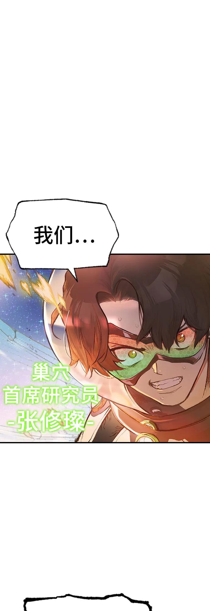 🍜异世界见闻录 第15话 第46页