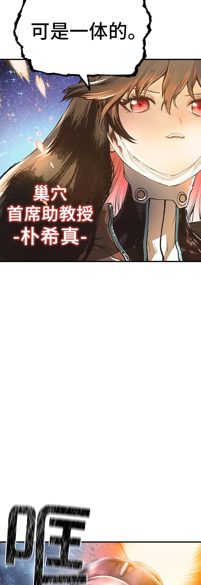 🍜异世界见闻录 第15话 第47页