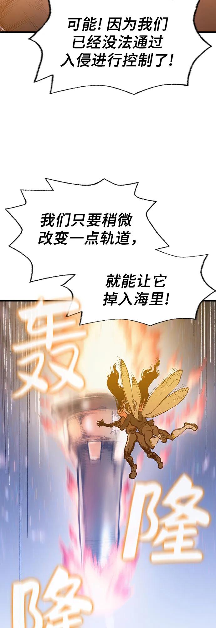 🍜异世界见闻录 第15话 第49页