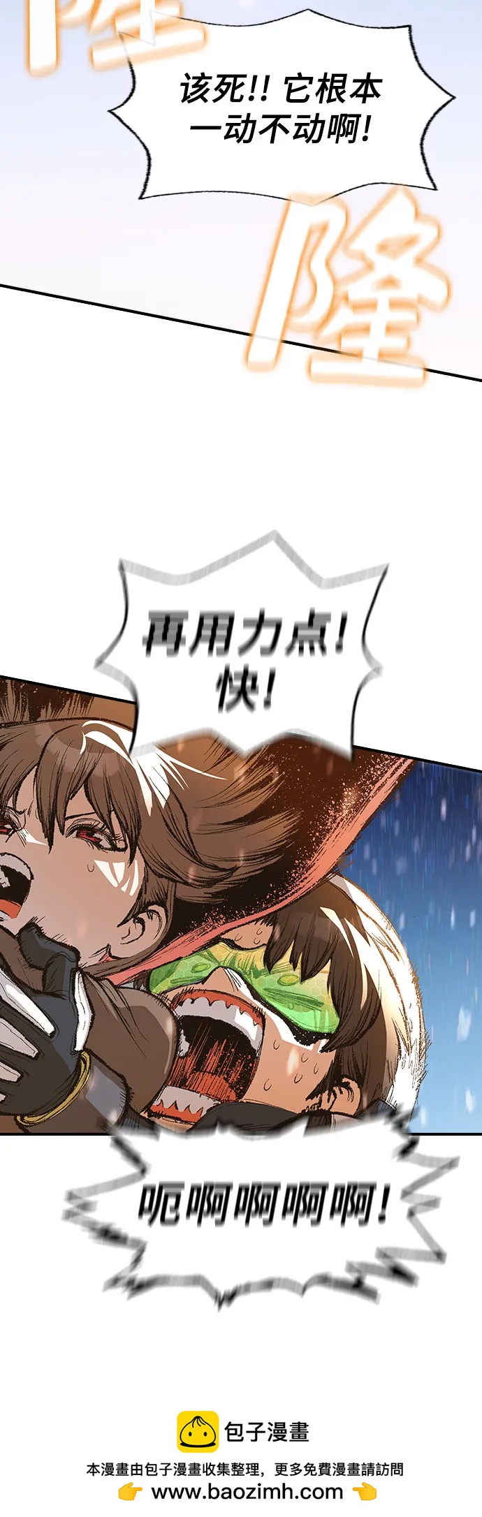 🍜异世界见闻录 第15话 第50页