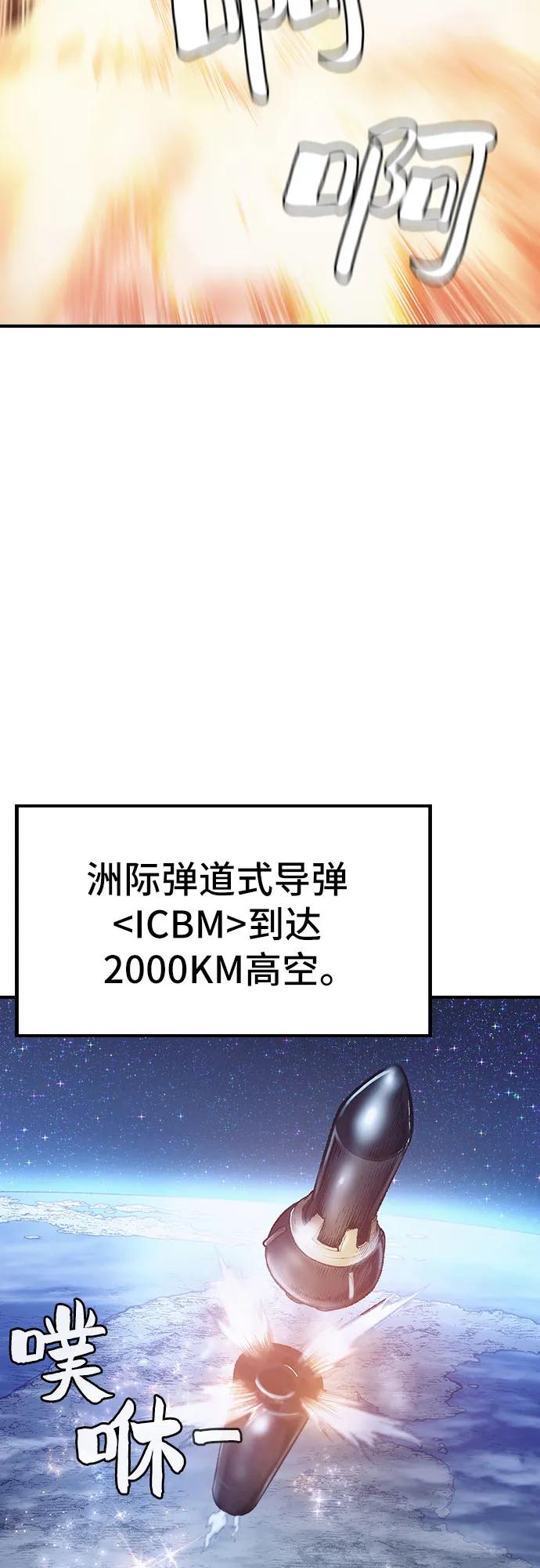 🍜异世界见闻录 第15话 第8页
