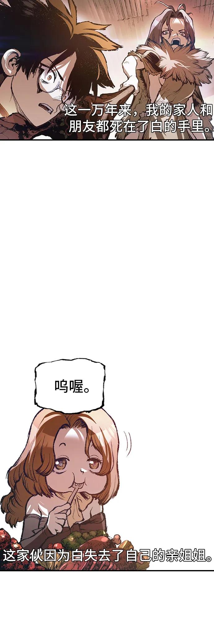 🍜异世界见闻录 第17话 第10页