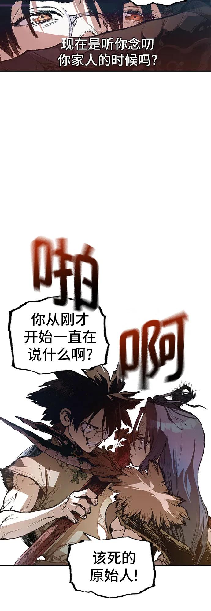 🍜异世界见闻录 第17话 第12页