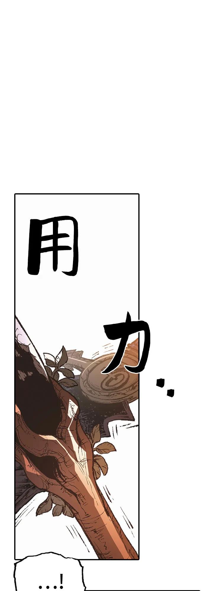 🍜异世界见闻录 第17话 第13页