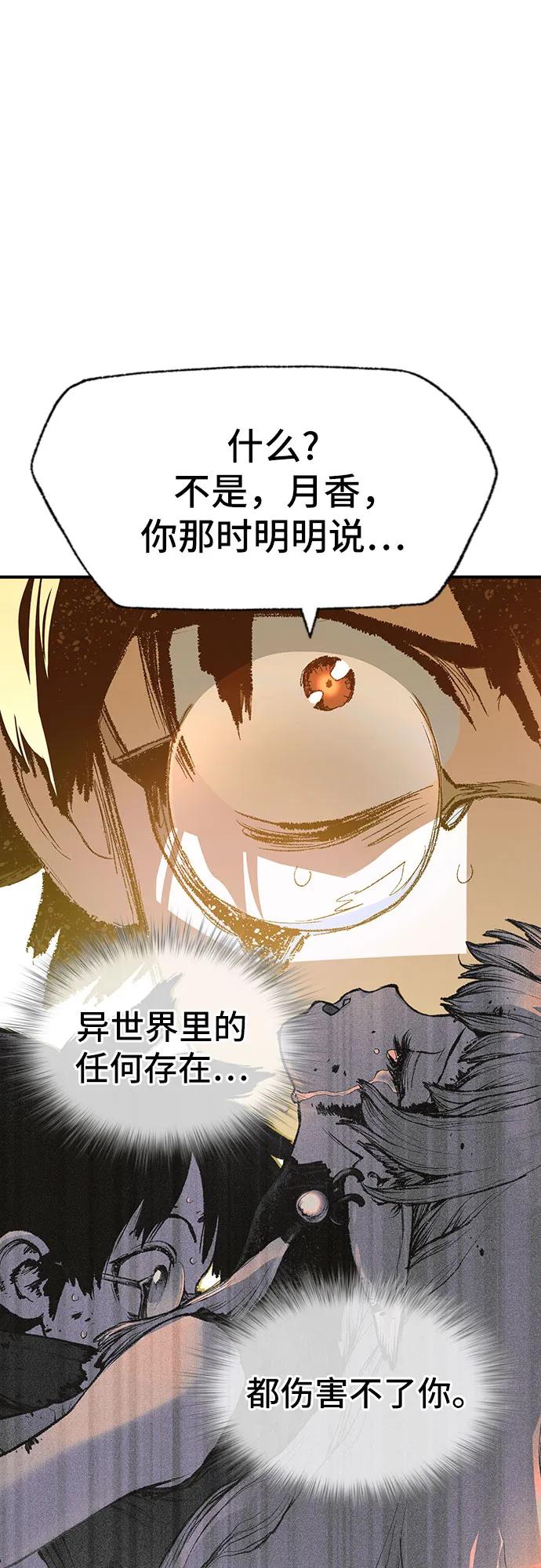 🍜异世界见闻录 第17话 第20页