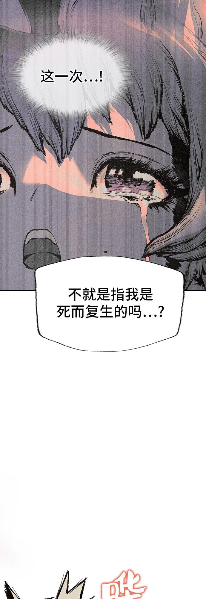 🍜异世界见闻录 第17话 第21页