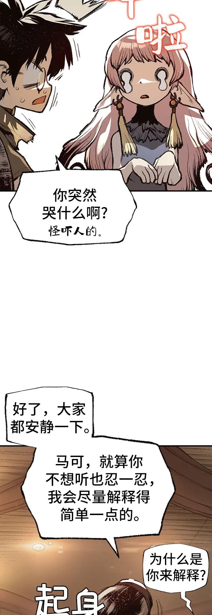 🍜异世界见闻录 第17话 第22页