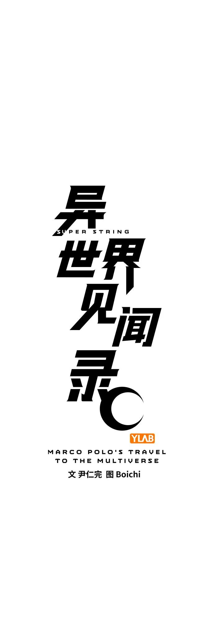 🍜异世界见闻录 第17话 第3页