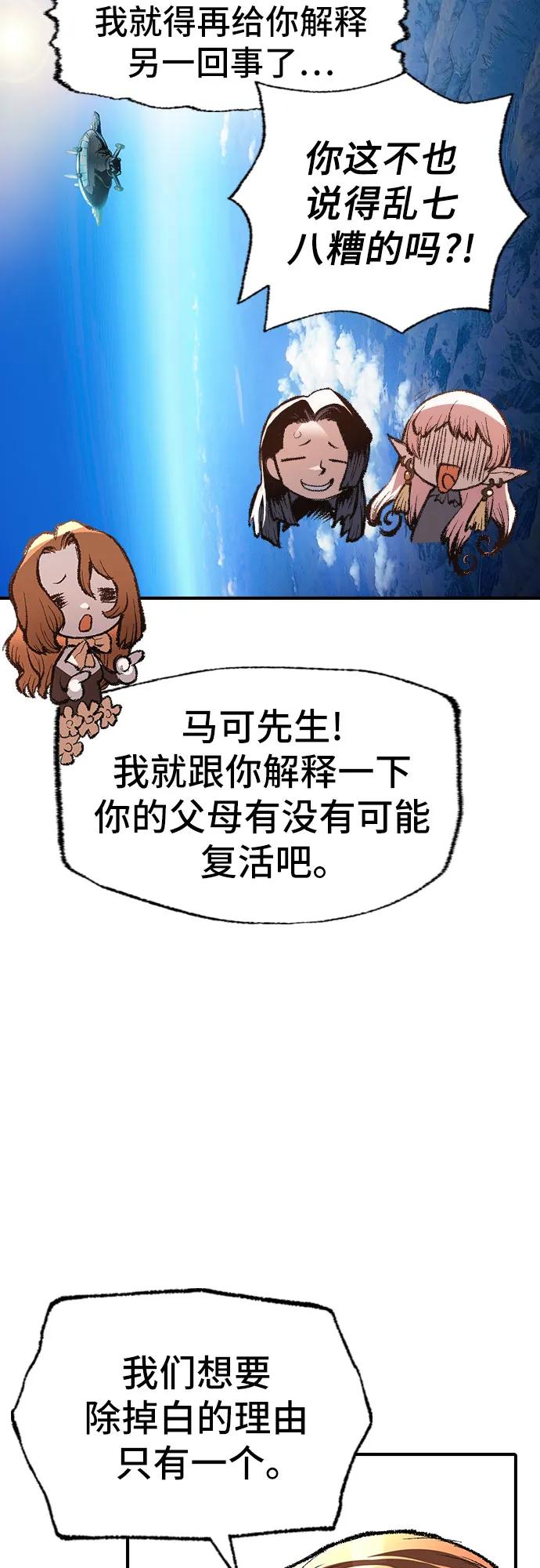 🍜异世界见闻录 第17话 第35页