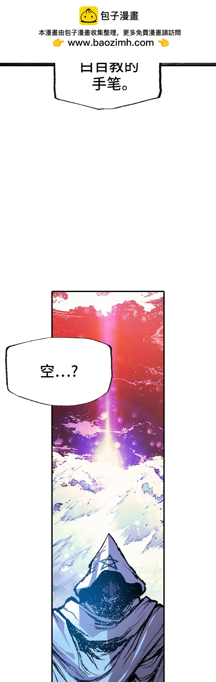 🍜异世界见闻录 第17话 第38页