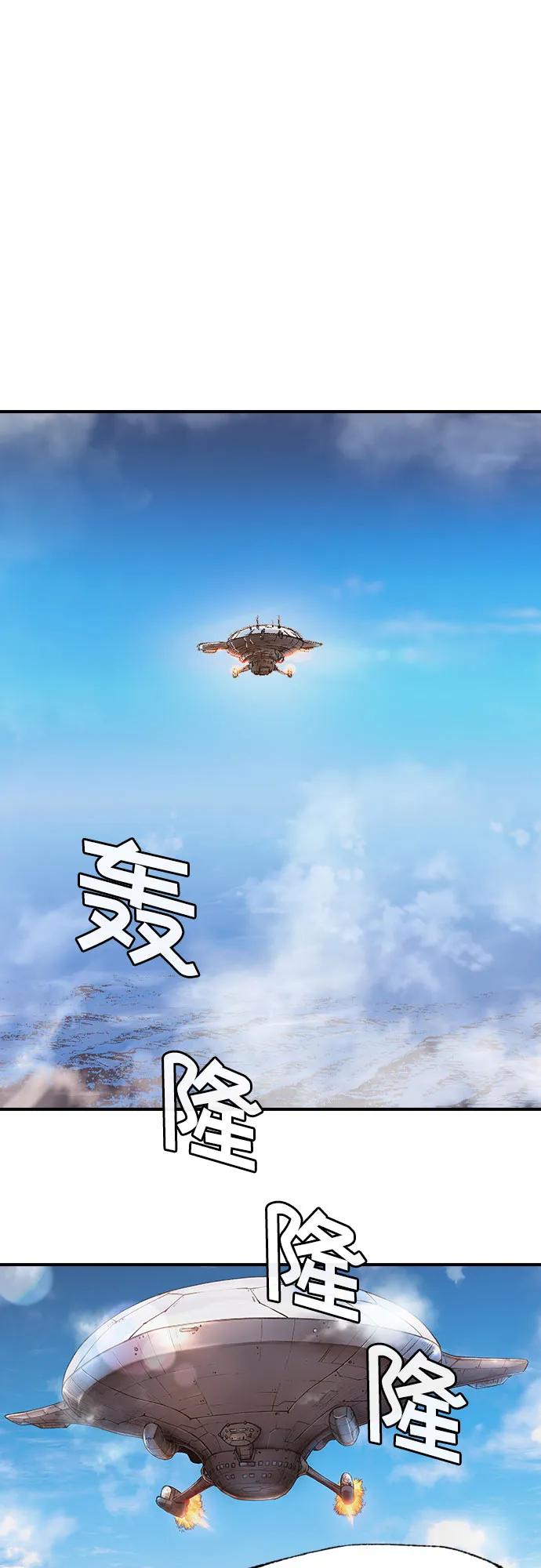 🍜异世界见闻录 第17话 第4页