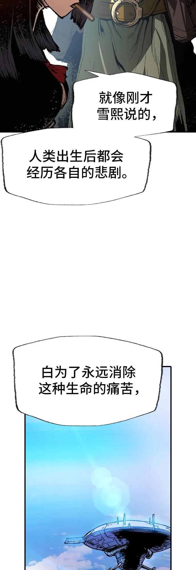 🍜异世界见闻录 第17话 第40页