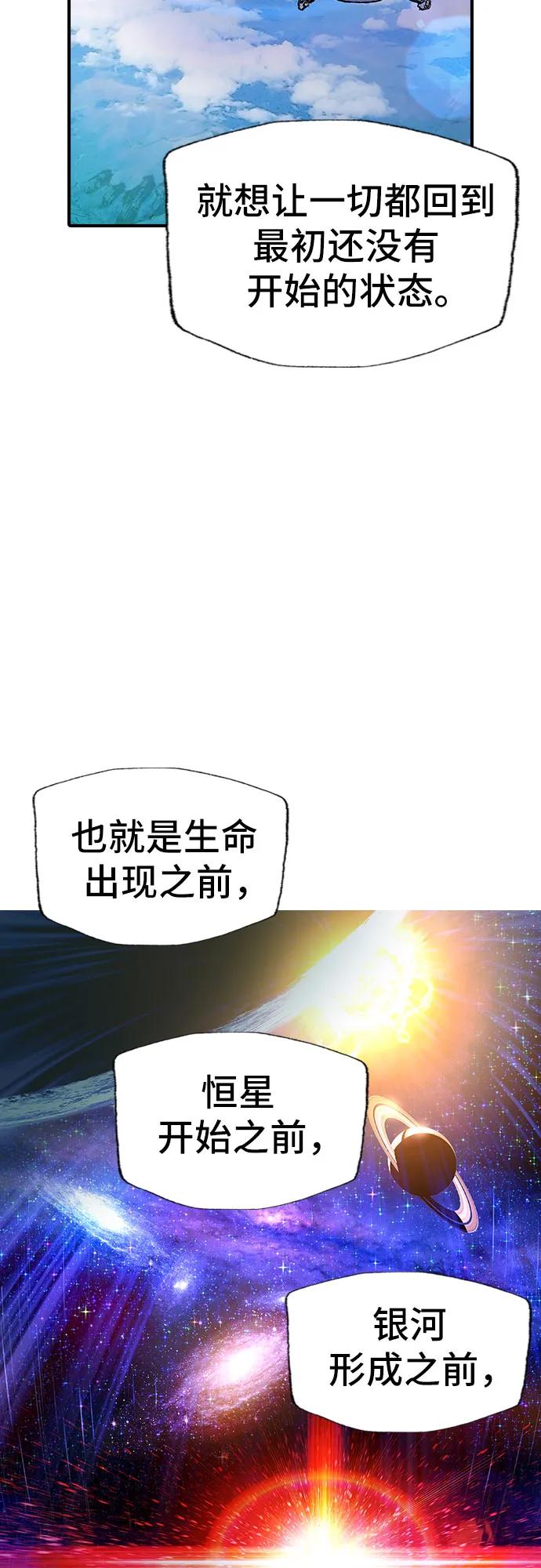 🍜异世界见闻录 第17话 第41页