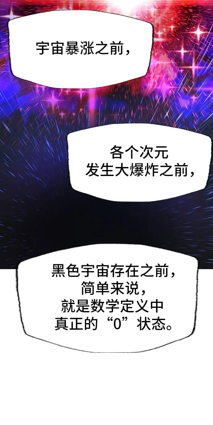 🍜异世界见闻录 第17话 第42页