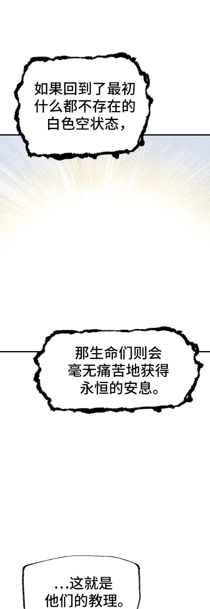 🍜异世界见闻录 第17话 第43页