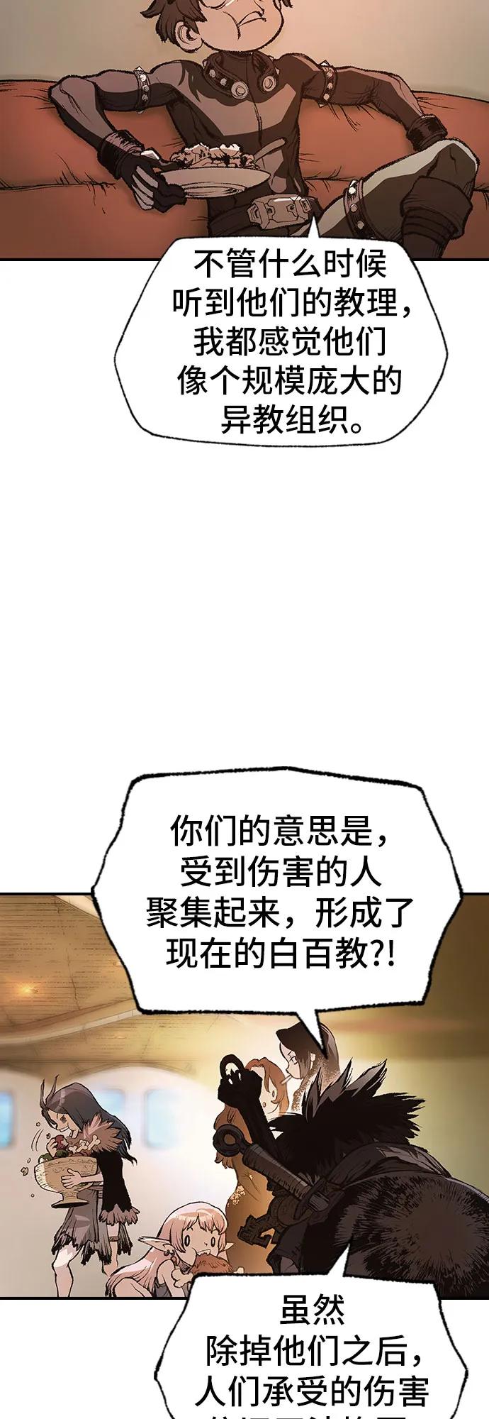 🍜异世界见闻录 第17话 第45页