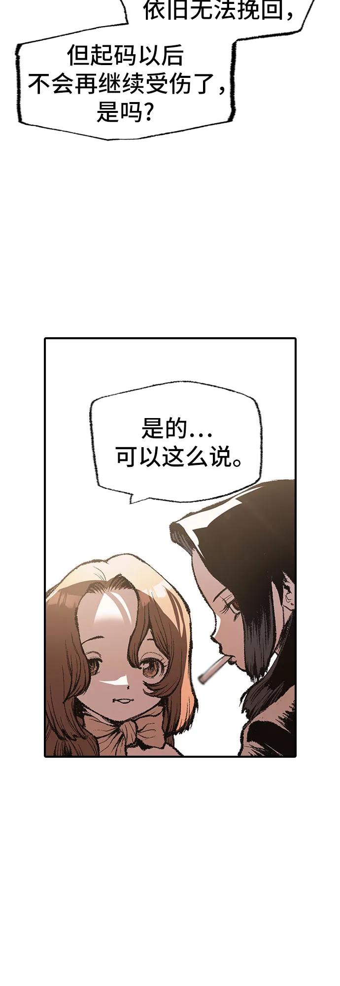 🍜异世界见闻录 第17话 第46页