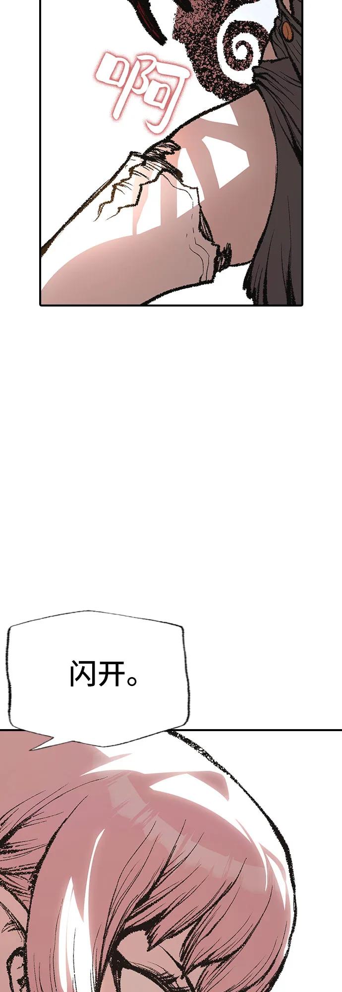 🍜异世界见闻录 第19话 第11页