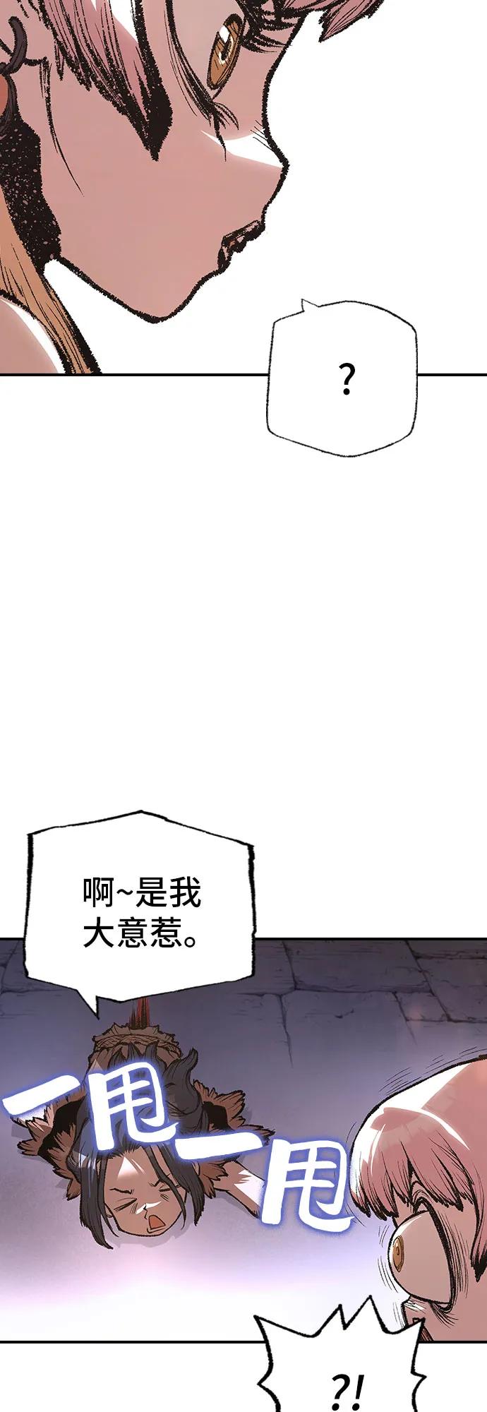 🍜异世界见闻录 第19话 第12页