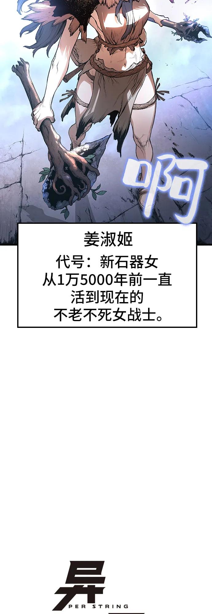 🍜异世界见闻录 第19话 第16页