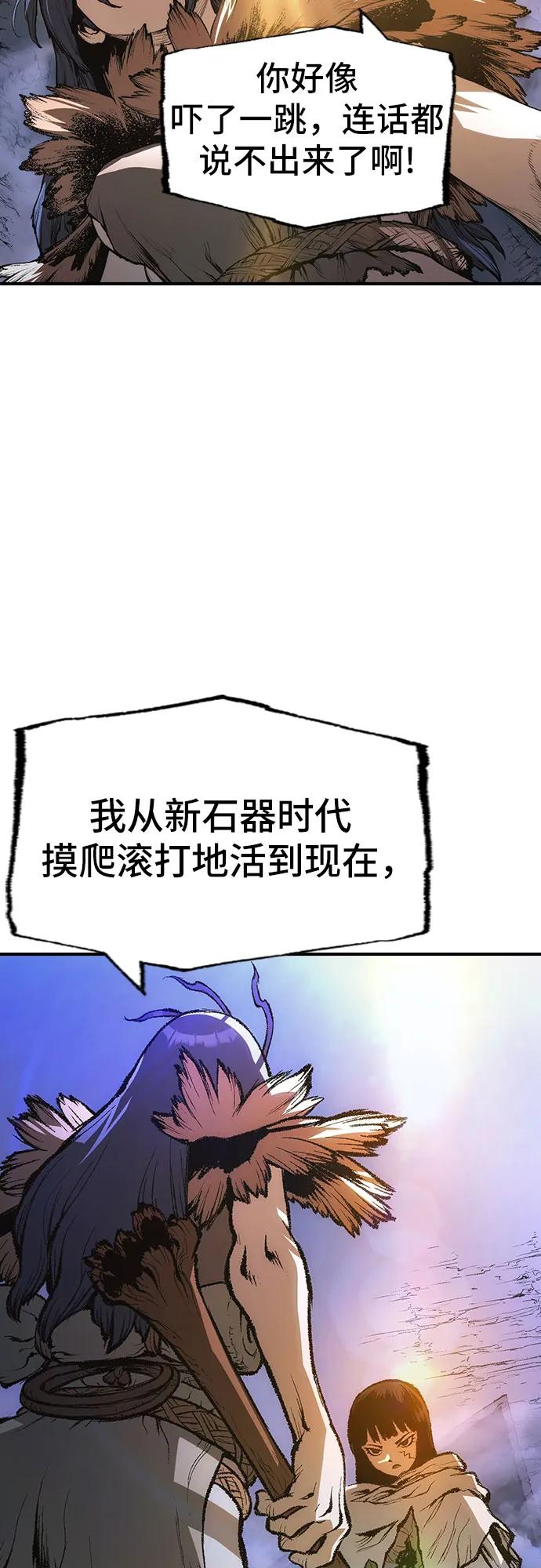 🍜异世界见闻录 第19话 第18页