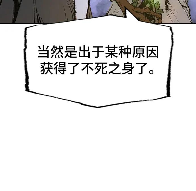 🍜异世界见闻录 第19话 第19页