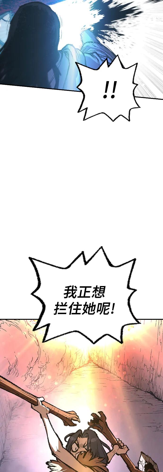 🍜异世界见闻录 第19话 第24页