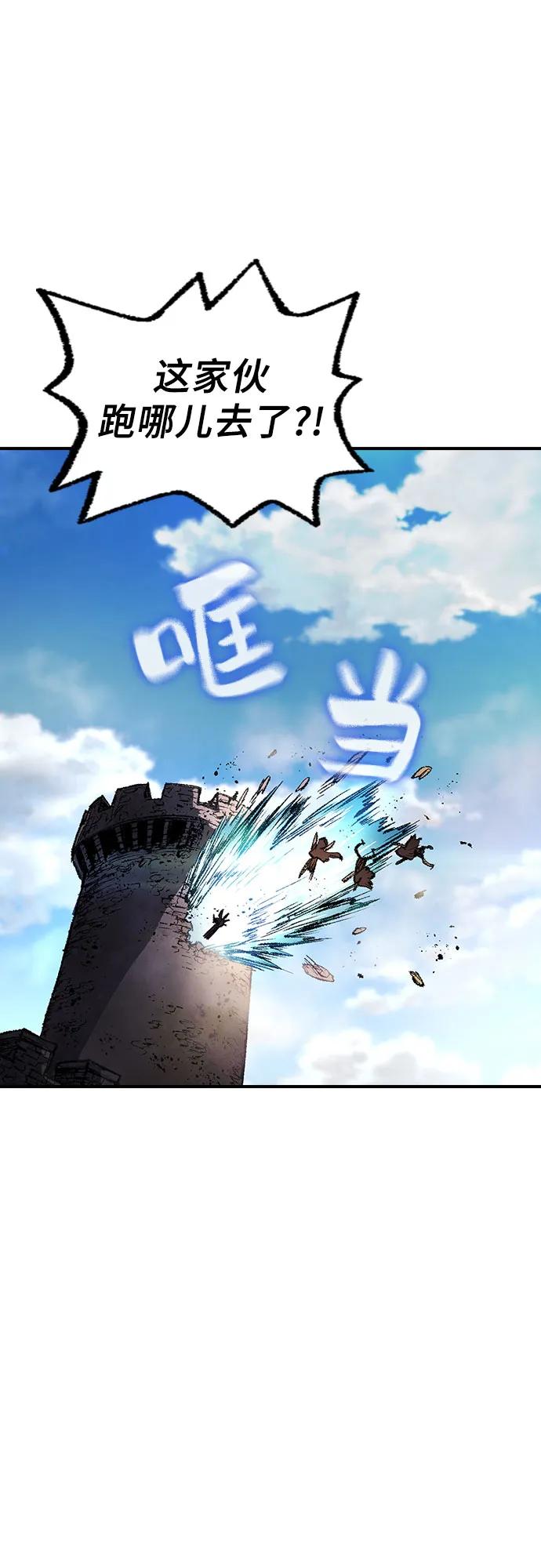 🍜异世界见闻录 第19话 第34页